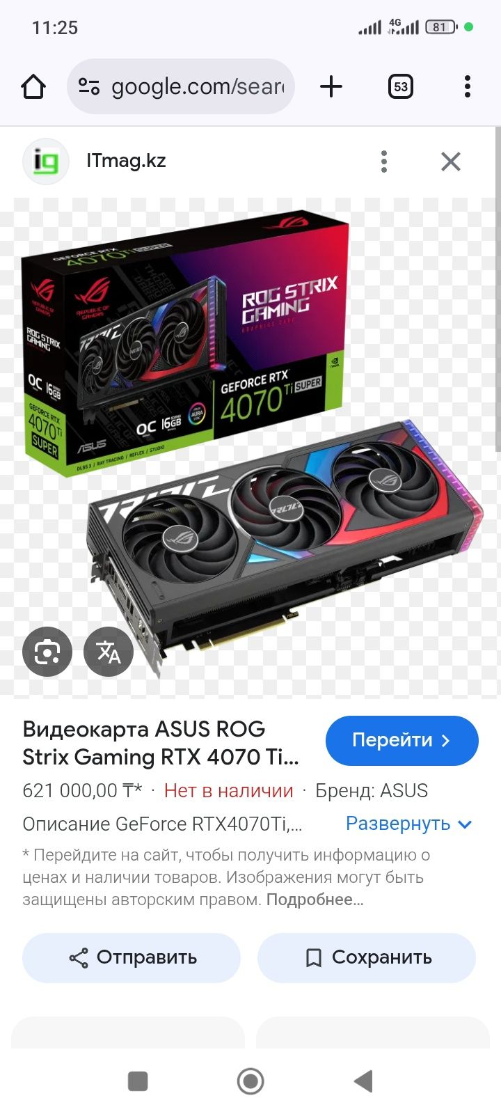 Продам видео карту