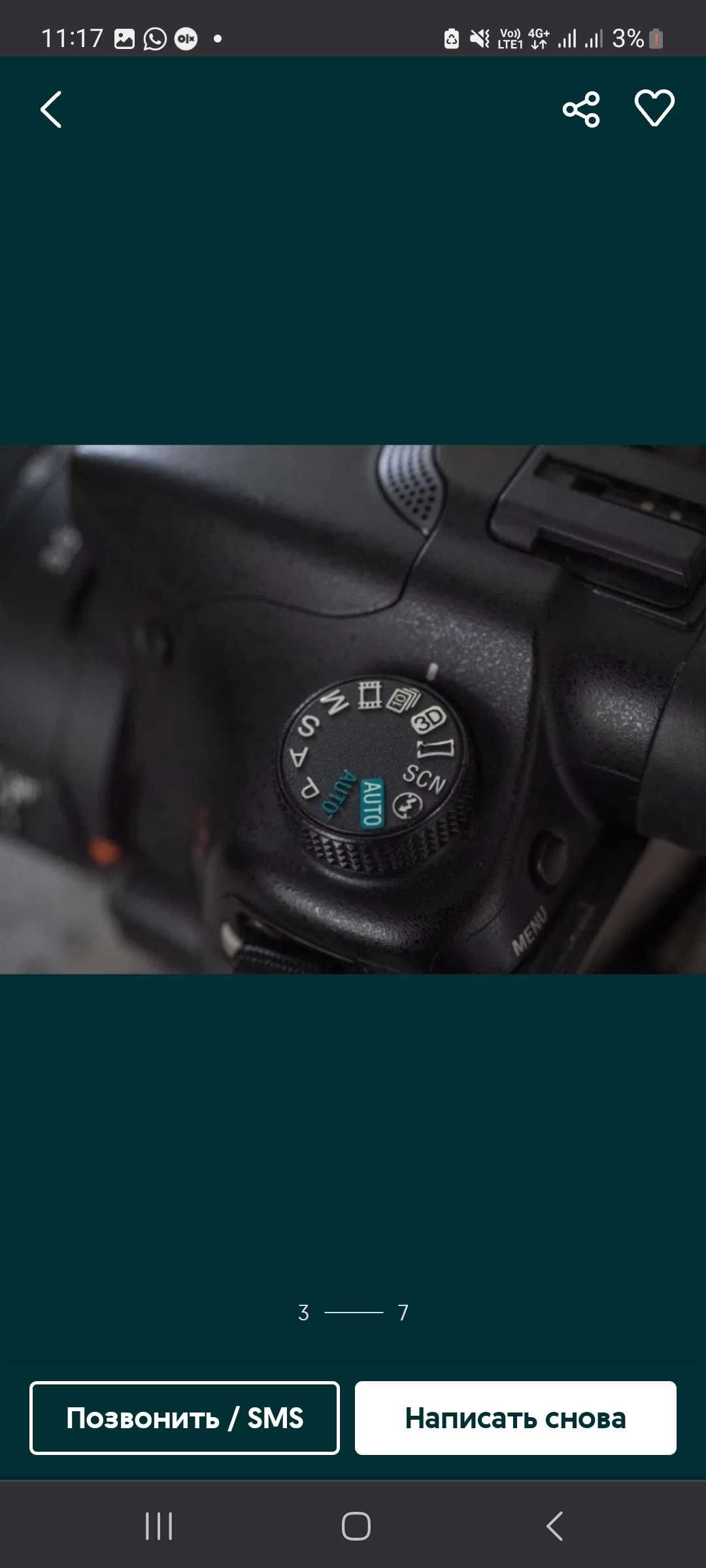 Продам комплект фотоаппарат Sony Alpha 65 + два объектива + другое
