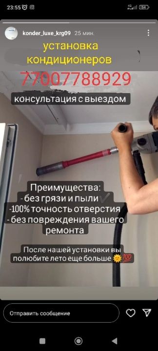 Кондиционер в квартиру, офис