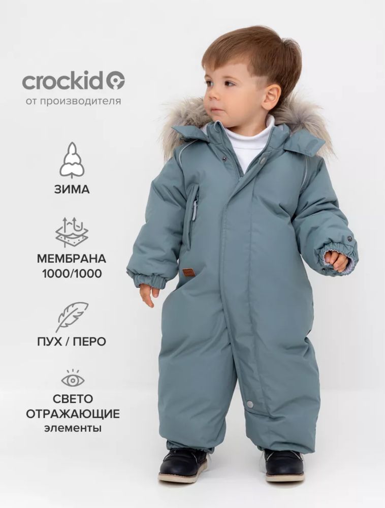 Зимний комбез продам в отличном состоянии, почти новое