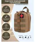 Сумка Подсумок тактический аптечка Tactical Guard