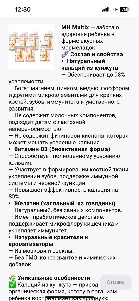Детский витамин Мультикс