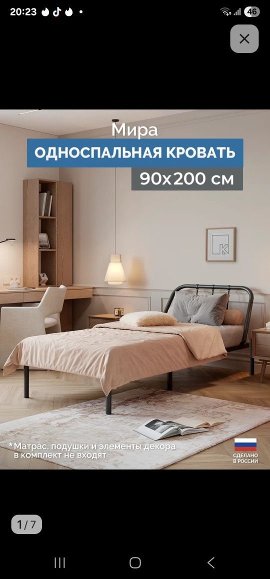Продам кровать односпальная