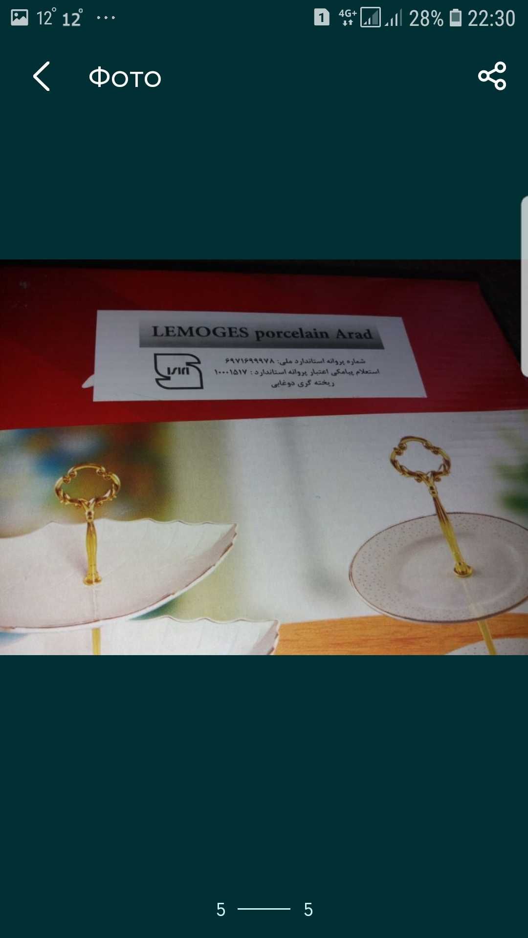 Конфетница. Иран. Новая.