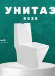 Унитаз китайский от 40000тг