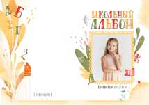 Выпускные альбомы и виньетки для школ, детских садов и вузов. Винетки