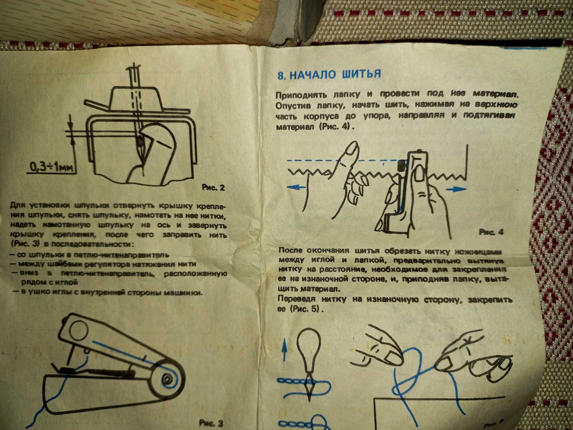 Ручная швейная машина "СТЕЖОК" ПО Завод им.М.И.Калинина /Винтаж/Ретро/