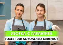Качественная уборка после ремонта — чистота гарантирована!