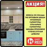 Распродажа.Спальный гарнитур со склада.Рассрочка .Опт