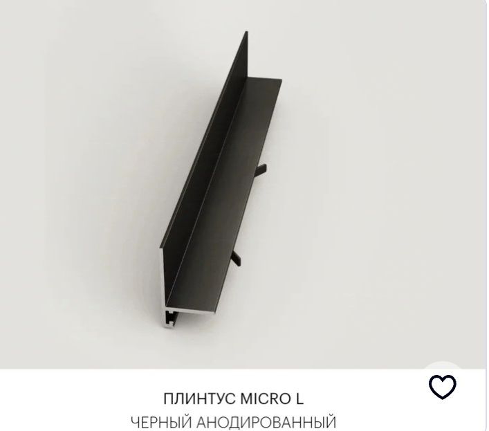Теневые профиля под гипсокартона. Микро плинтус. Магнитный трек