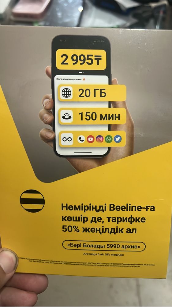 Әдемі номерлер сатылады