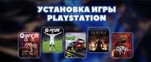 Установка игры для PS4/PS5 Закачка игр к приставку