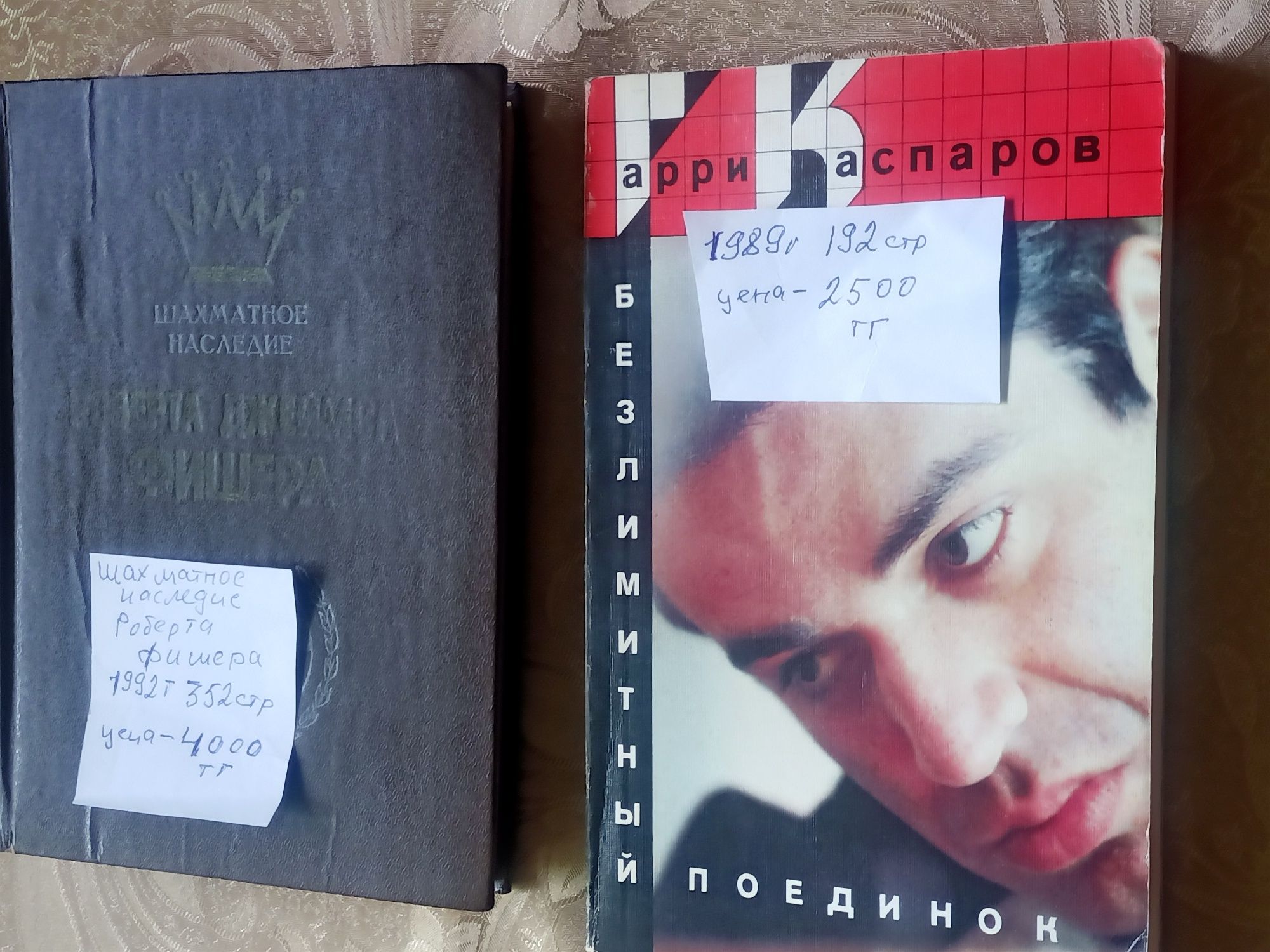 Книги по шахматам советские