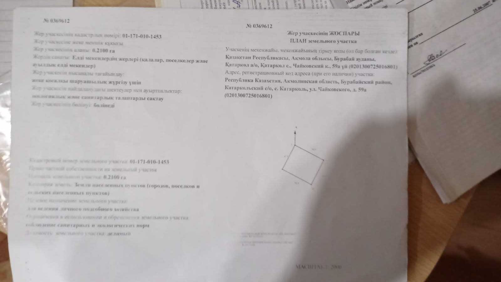 ПРОДАМ ДОМ С УЧАСТКОМ 20 сот. в селе Катарколь (Бурабайский район)
