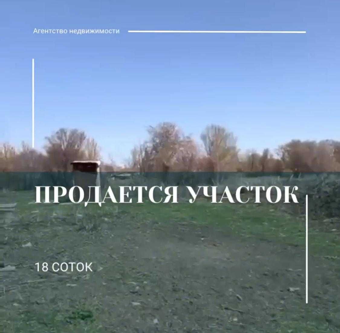 Продается земельный участок с.Кокжазык Ескльдинский р-н