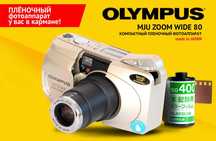 OLYMPUS Mju Zoom Wide 80