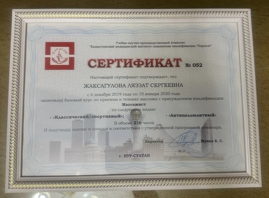 Пилинг, массаж, спа