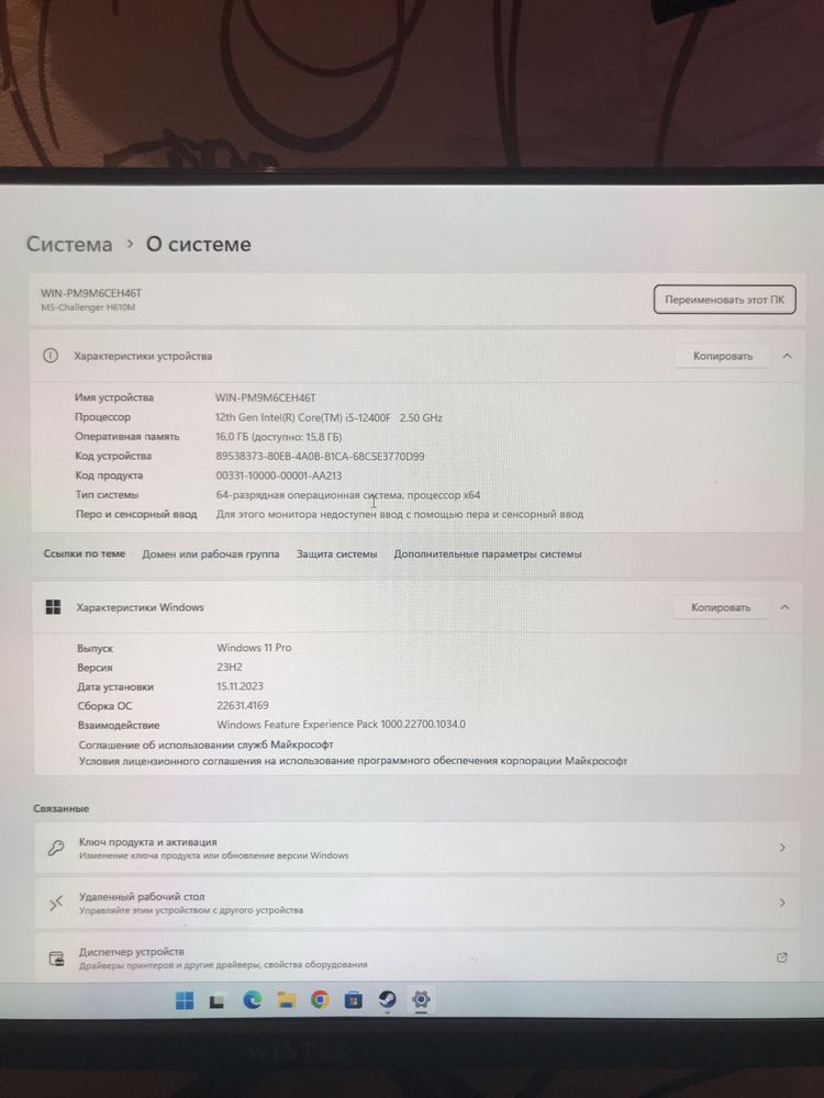 В продаже настольный компьютер!