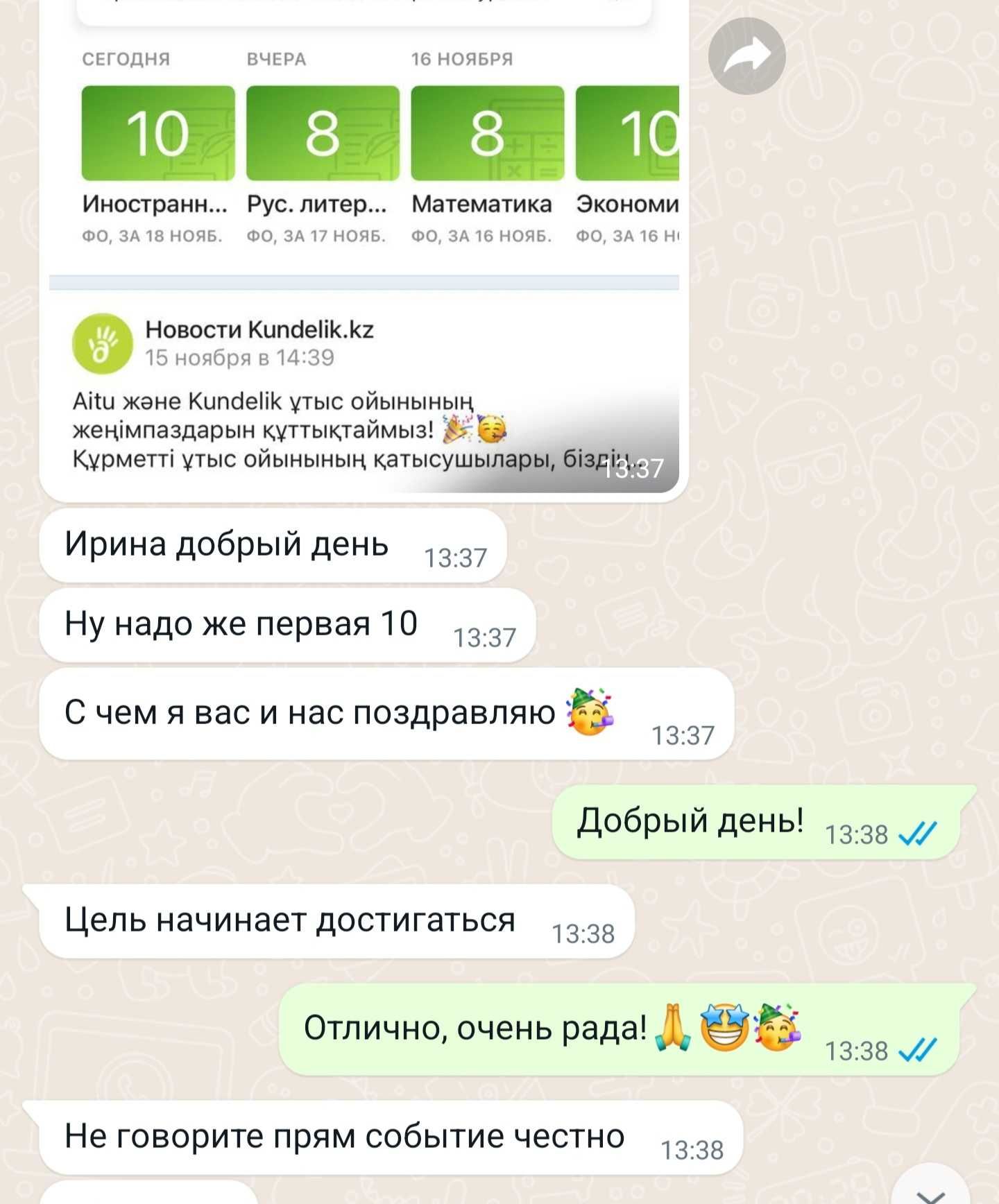 Репетитор по английскому языку