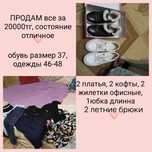 ПРОДАМ женские одежды