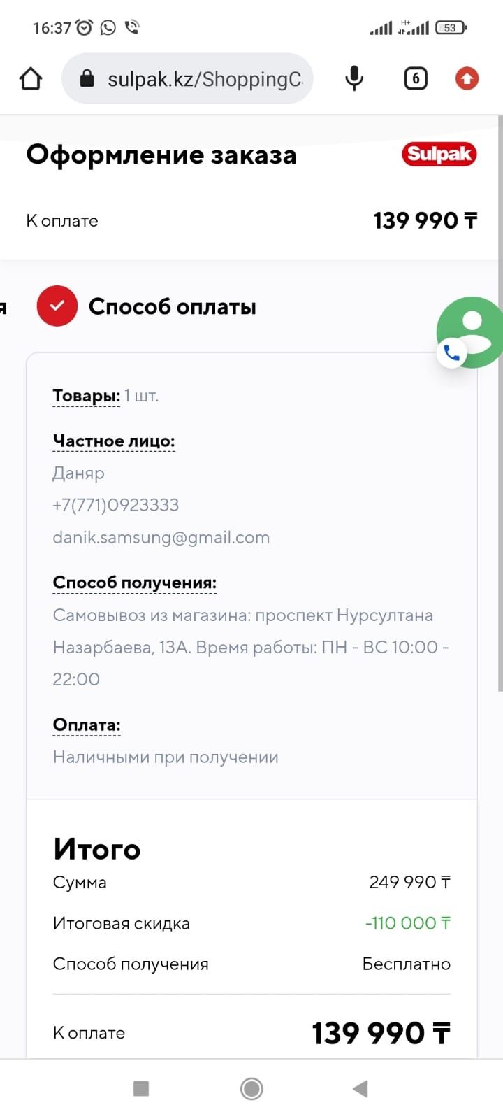 Подаётся Вытяжка