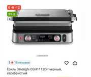 Продается гриль, новый в коробке