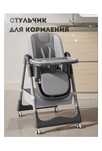 Стульчик  для кормления