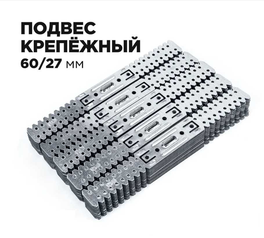 Подвес прямой для ГКЛ профиля 27*300; Толщина 0.7; Оптом Темиртау