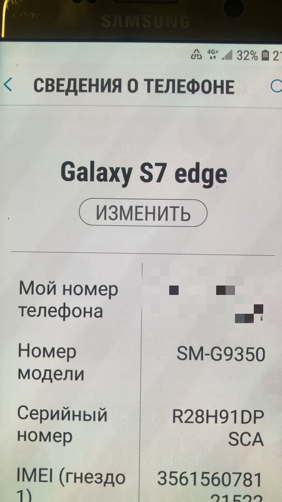 Samsung Galaxy S7 Edge
