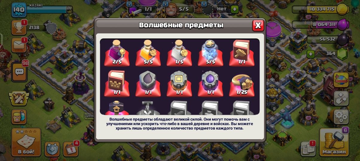 Продаю клаш оф кланс аккаунт