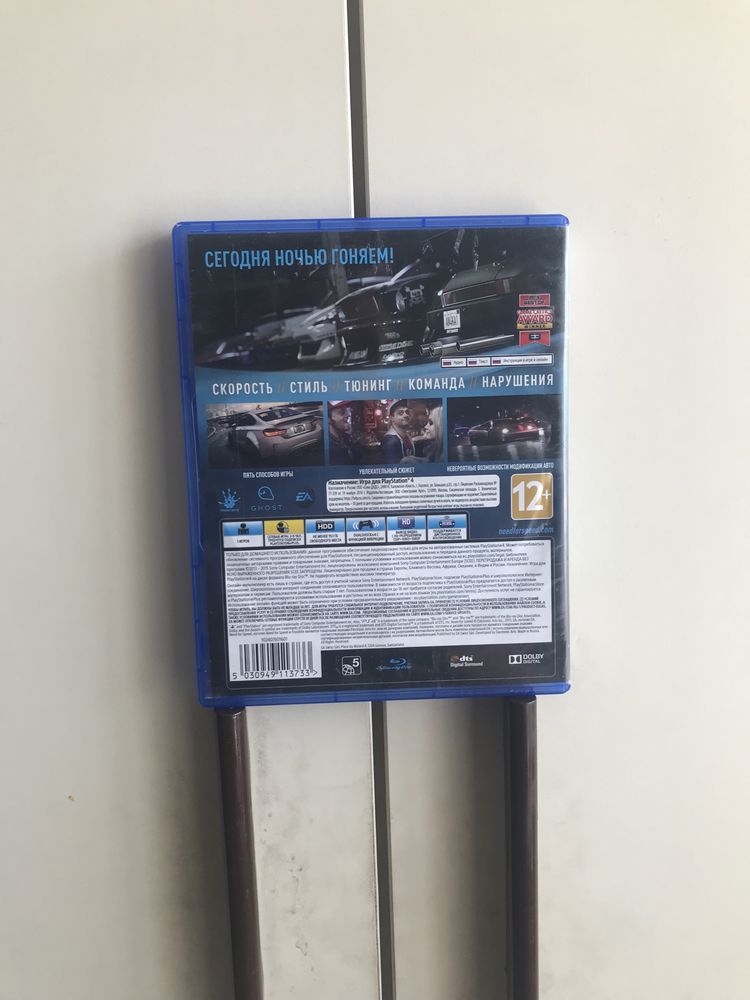 игра на пс 4  need for speed