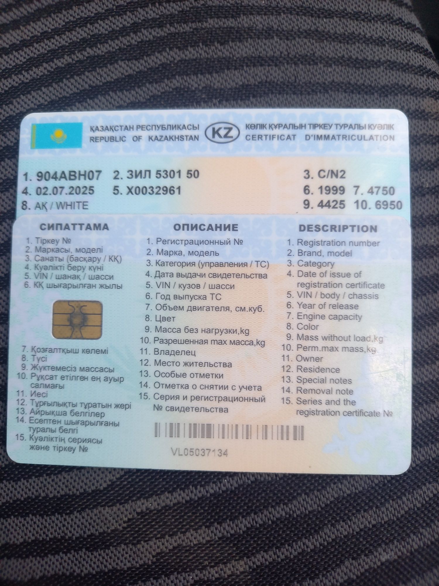 Продам запчасти на зил бычок