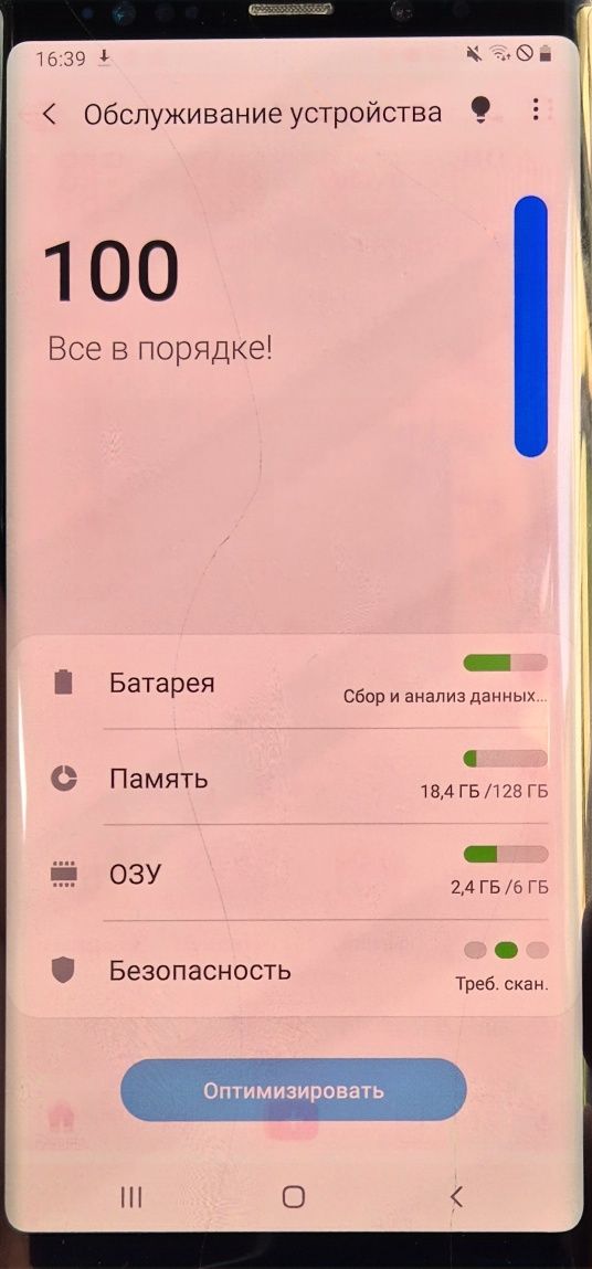 Самсунг нот 9 состояние на фото