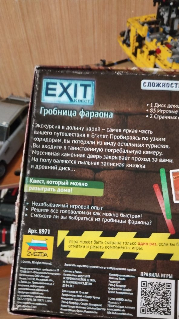 Настольная игра гробница фараона