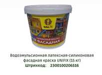 Краска для наружных работ UNIFIX