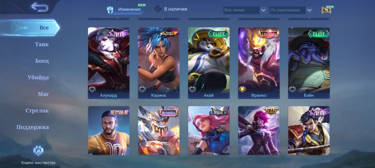 Продам аккаунт mobile legends