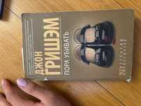 Книги классика и драма