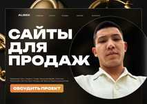 Продающий сайт ~30.000₸ одностриничник под улсугу или продукт