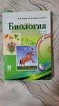 Биология 7 класс, Е.А Очкур, Ж.Ж Курмангалиева. Мектеп 2017(рус)