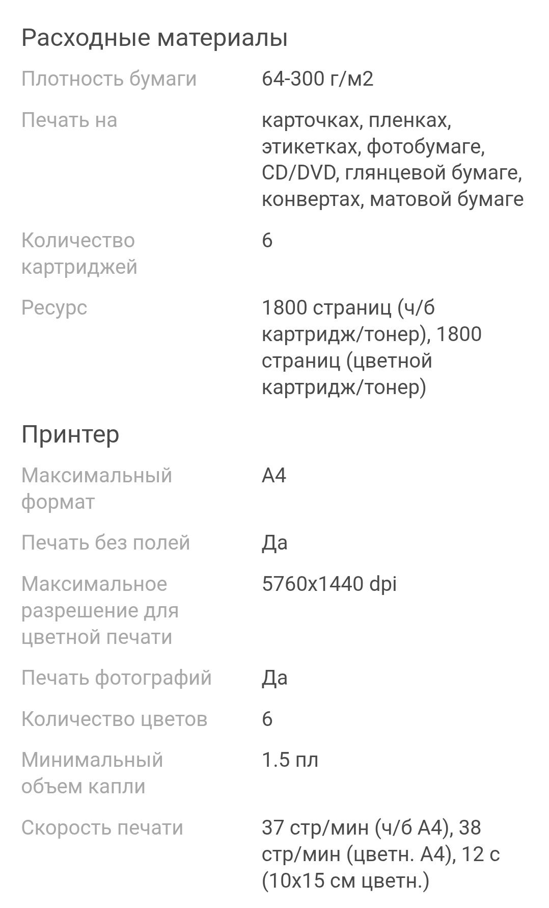 Продам цветной принтер   Epson L810
