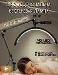 Безтеневая лампа дуга