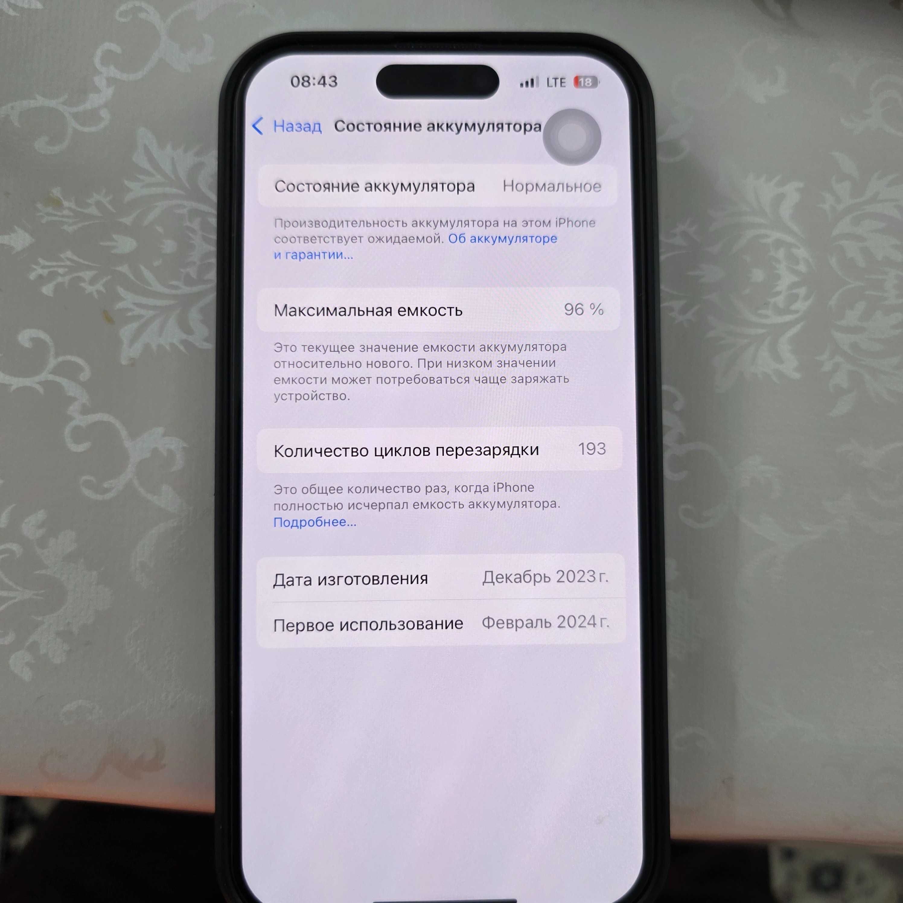 Iphone 15 pro обмен
