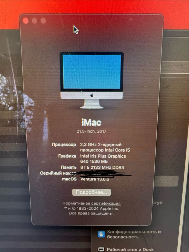 iMac 21 2017 года
