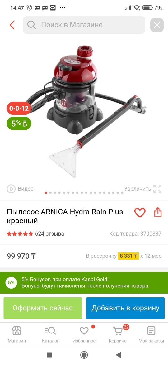 Продам моющий пылесос