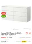 Продается комод Мальм Икеа