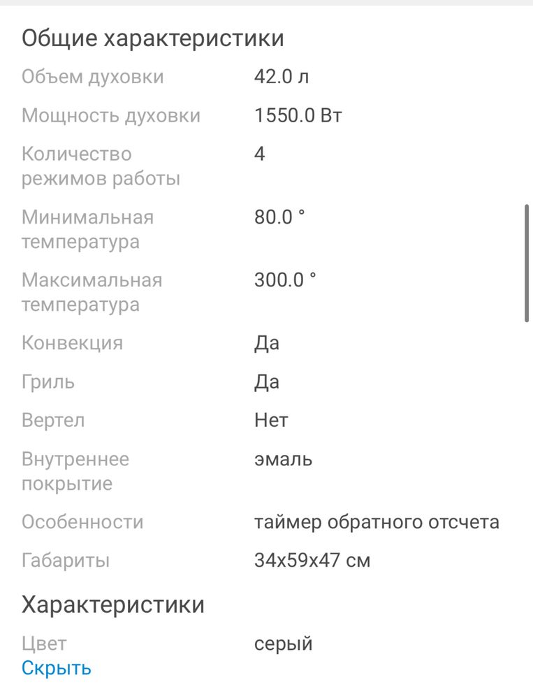 Новый көп қолданылмаған печь сатылады!