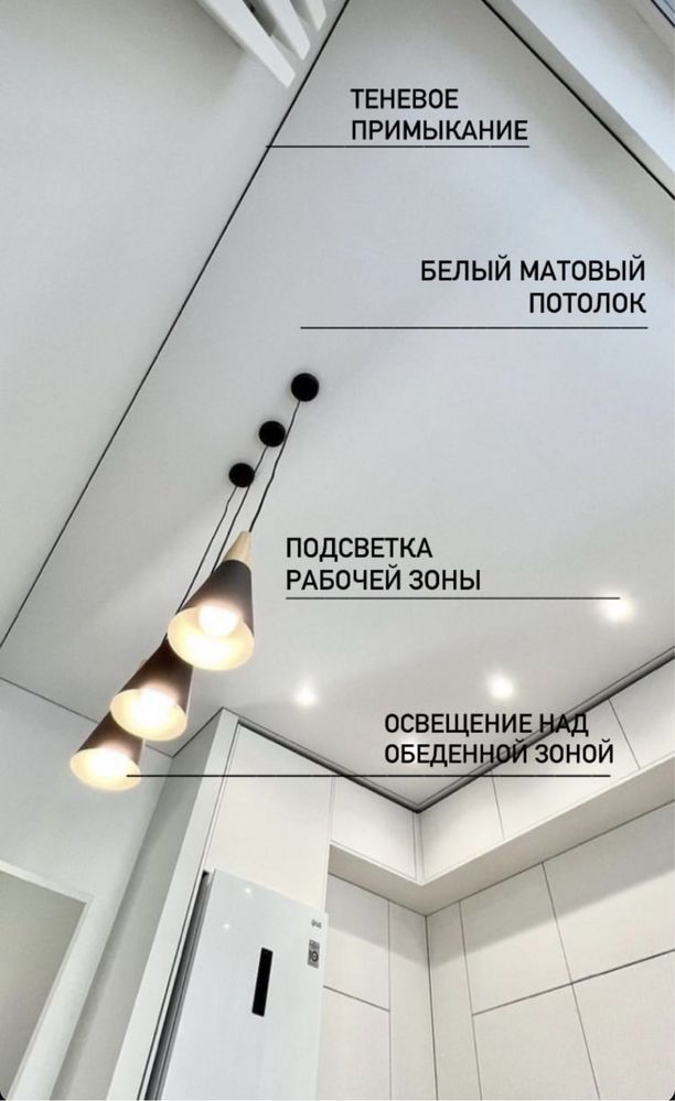 Акция натяжные потолки от 1500 тенге