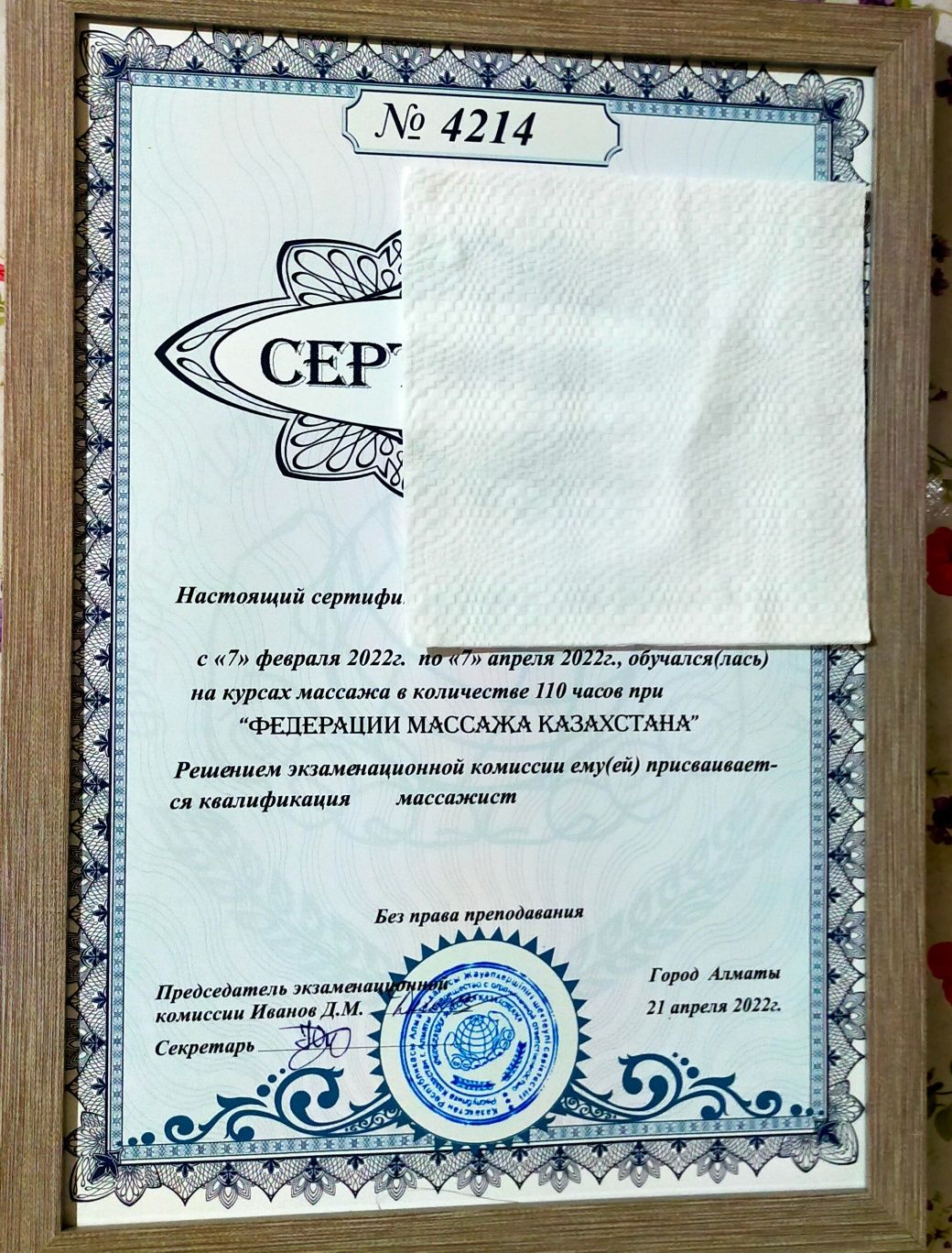 Массаж на дому и на выезд СПА процедуры