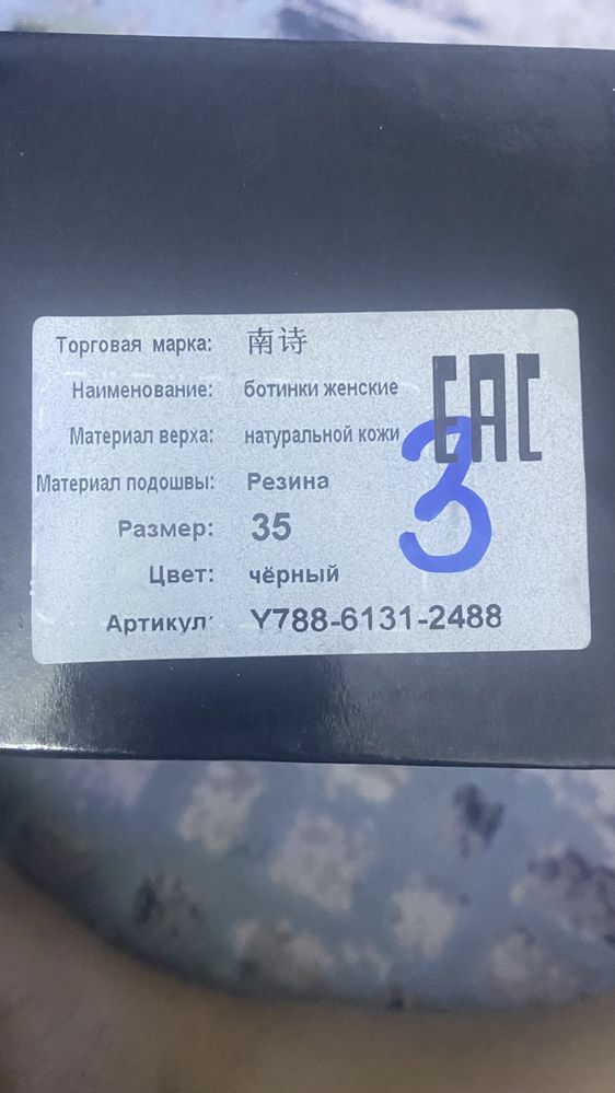 Зимние кожанные сапоги