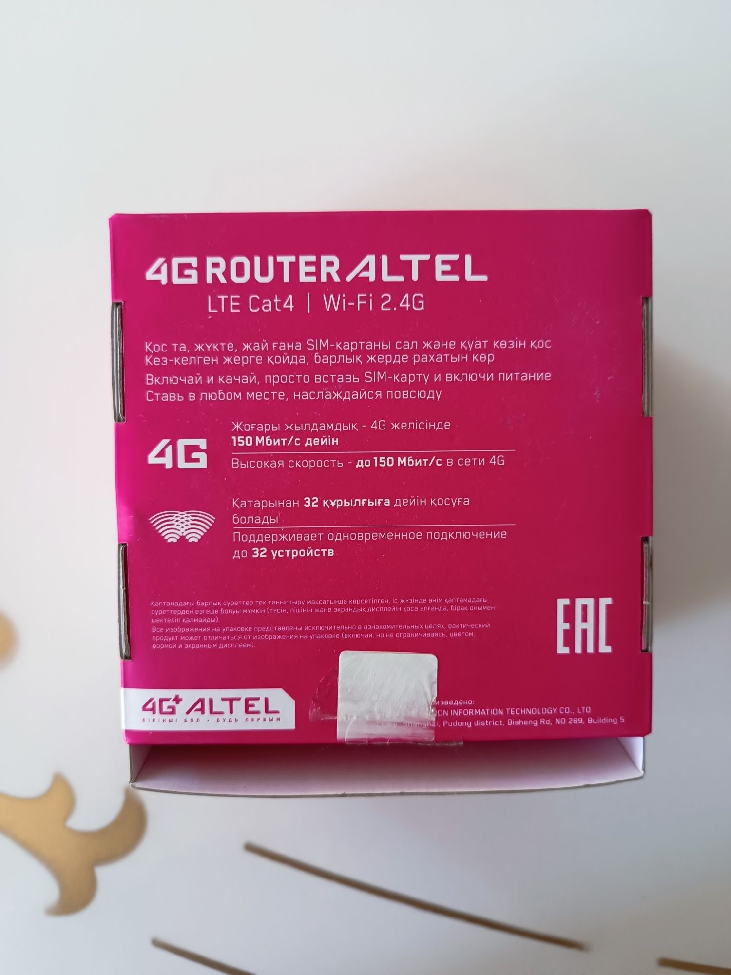 Продам роутер Altel